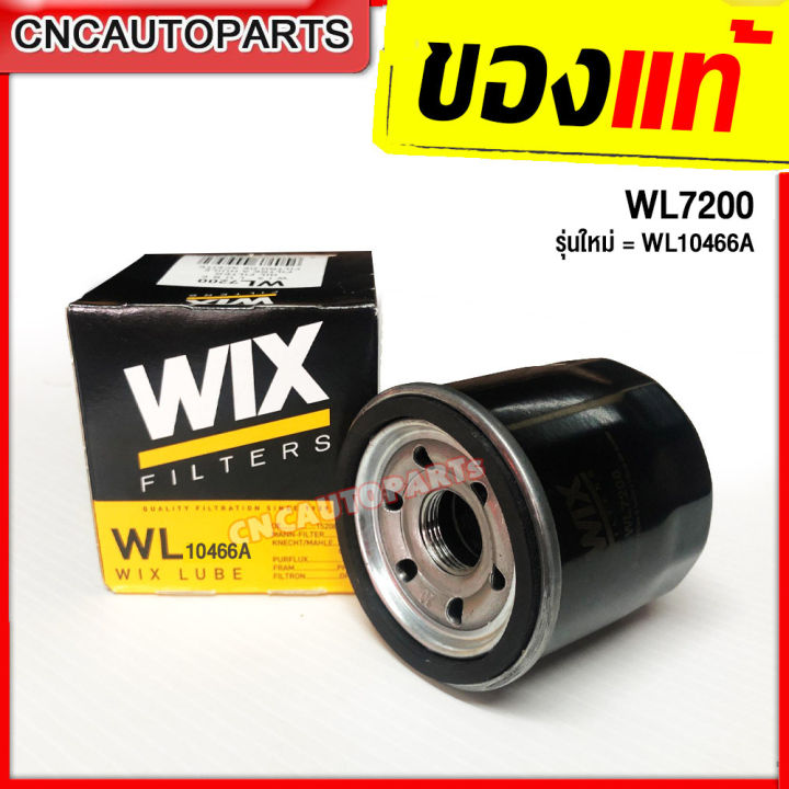 WIX กรองเครื่อง BIG BIKE บิ๊กไบค์ หลายรุ่น กรองน้ำมันเครื่อง MAZDA2/3 ...