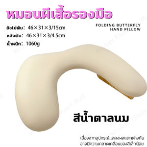 หมอนทำเล็บ หมอนรองมือทำเล็บ หมอนรองมือแบบมีขา ปลอกหมอนรองเล็บ อุปกรณ์ทำเล็บ โคมไฟเล็บสามารถวางที่ด้านล่า