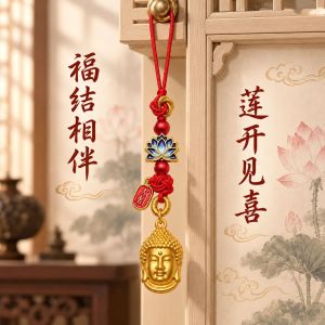已开光 招财钥匙扣 手机链 礼物 Fortune-Taking Keychain Mobile Phone Chain Gift 加工定制手机链钥匙扣饰品红绳福结渐变蓝莲花金佛头雅致随身挂坠