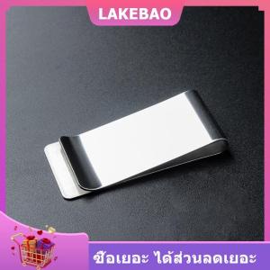 【LAKEBAO】 ที่มีคุณภาพสูงสแตนเลสโลหะเงินคลิปแฟชั่นง่ายสแตนเลสเงินคลิปเงินดอลลาร์ผู้ถือกระเป๋าสตางค์เงินสดสำหรับผู้ชายผู้หญิง