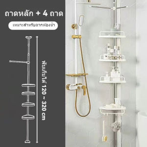 ชั้นวางเข้ามุม 4 ชั้น แบบปรับระดับได้ได้ ขนาด1.00 - 3.20 ม.ไม่ต้องเจาะยึด 4 corner shelves size 1.00 - 3.20 m. Can be folded without drilling