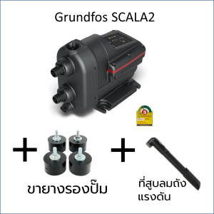 GRUNDFOS SCALA2 MODEL2 รับประกัน 2 ปี