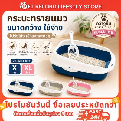 Pet Record กระบะทราย กระบะทรายแมว ห้องน้ำแมว รุ่นขอบสูงมีต