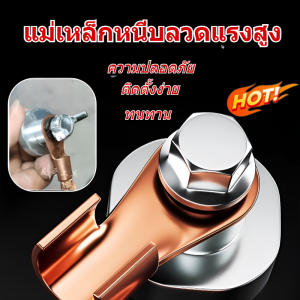 ⚡มีในสต๊อกและจัดส่งรวดเร็ว⚡เครื่องเชื่อมไฟฟ้าแรงสูง แม่เหล็กเชื่อมดิน แคลมป์ดิน หัวเหล็ก แม่เหล็กแรงสูง