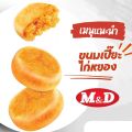 ขนมเปี๊ยะไก่หยอง และ ขนมเปี๊ยะหมูหยอง MD ขนมเปี๊ยะไส้ไก่หยอง M&D เอ็ม&ดี 12 ชิ้น x 42 กรัม. 