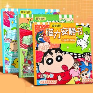 LIEYH Từ tính Sách nam châm yên tĩnh Tự Làm Thủ Công Bút Chì Màu Shin chan Sách hình dán hoạt hình Montessori 3D Đồ chơi sách bận rộn cho trẻ em tự làm Bé gái