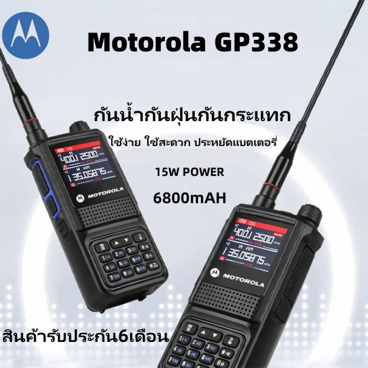 วิทยุสื่อสาร MOTOROLA GP338 PLUS วิทยุเอฟเอ็มแบบพกพา เครื่องส่งรับวิทยุ ...