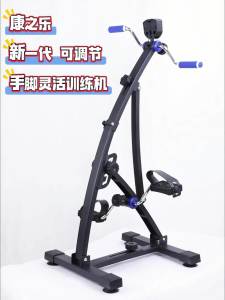 Pedal Exerciser Leg Exercise Elderly Bike Elderly Pedal Exerciser Stationary Bike Upper and lower body exercise machine for home fitness training Pedal Exerciser Leg Exercise Elderly Bike