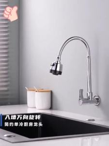 AU Wall-mounted single-handle faucet for bathroom and kitchen sinks with a swivel spout to prevent water splashing and a horizontal side-out design