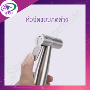 ชุดฉีดชำระ สแตนเลส304 หัวฉีดชำระ แบบหัวเปล่าและแบบชุดพร้อมสาย - แข็งแรง ทนทาน พร้อมส่งจากโกดัง