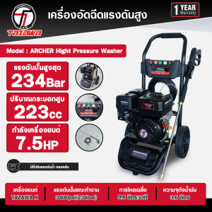 TAZAWA เครื่องอัดฉีด รุ่น X ARCHER 7.5แรงม้า 186บาร์ เครื่องยนต์ 4จังหวะ