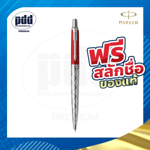 ฟรี! สลักชื่อ ปากกา PARKER Jotter London Architecture Ballpoint Pen - ปากกาลูกลื่น จอตเตอร์ ลอนดอน อาคิเทคเจอร์ - มีการประกัน สินค้าแท้100%