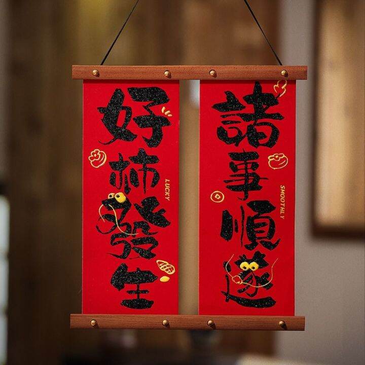 SFHCD Wall Hanging Chinese New Year Hanging Couplet Wooden Dragon Year ...