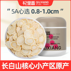 💗🙋‍♀️💗杞里香长白山产西洋参切片250g花旗参片含片非人参罐