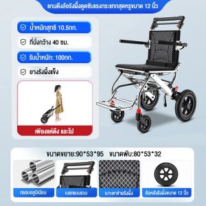 วีลแชร์ พับได้ รถเข็นผู้ป่วย wheelchair รถเข็นผู้ใหญ่ พับได้น้ำหนักเบาท่อเหล็กหนาสกู๊ตเตอร์ผู้สูงอายุรถเข็นแบบพกพา