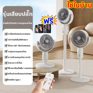 รับประกัน5ปี พัดลมตั้งพื้น พัดลมหมุนเวียนอากาศ ปรับความสูงได้ เงียบเป็นพิเศษ ลมแรง พัดลมรีโมท พัดลมแนวตั้ง Stand fan พัดลมแรงสูง พัดลมไฟฟ้า