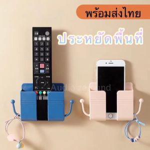 ที่วางมือถือ ที่ติดผนัง ที่วางรีโมท ที่เก็บของอเนกประสงค์ ติดง่าย ใช้งานได้ทุกที่