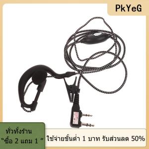 [COD] PkYeG TOOL หูฟังแบบเกี่ยวหูอินเตอร์โฟนสำหรับหูฟัง2PIN UV5R Baofeng ไมโครโฟนชุดหูฟังสำหรับวิทยุติดต่อคลื่นวิทยุเพื่อความปลอดภัย