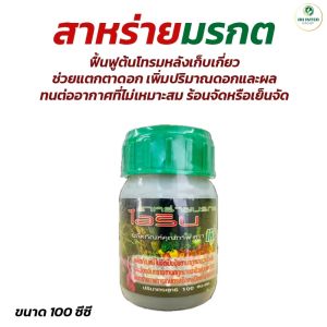 สารเร่งดอกจากธรรมชาติ "สาหร่ายมรกตไอริน" ดอกงาม ใช้น้อย สุดคุ้ม มี3ขนาด