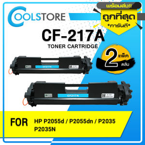 COOL (แพ็ค2)TONER หมึกเทียบเท่า CF217A 217A 217 17a 17 FOR HP Pro M102a M102w M103a M103nw M130