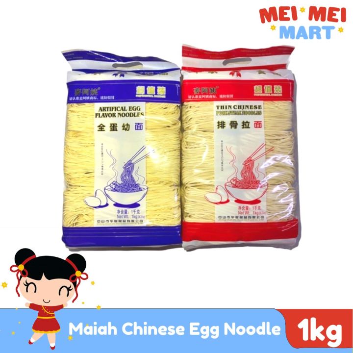 Maiah Chinese Egg Noodle Pork Rib Noodle Ramen 1kg Lazada PH