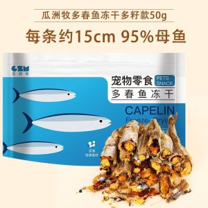 Thức ăn vặt cho mèo từ cá khôcá khô cho mèocá khô đông lạnhthức ăn vặt cho thú cưngbổ dưỡngtăng cân.