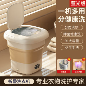 เครื่องซักผ้าพับชุดชั้นในอัตโนมัติเต็มรูปแบบ เครื่องซักผ้าขนาดเล็กพกพาสะดวก เครื่องซักผ้าและอบผ้าเด็ก