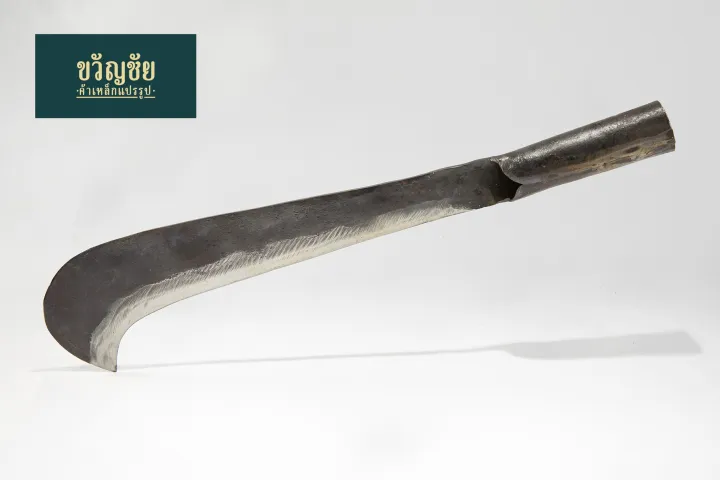 มีดหวดปากนกแก้ว เหล็กกล้าผสมแหนบ สำหรับฟันหญ้าและกิ่งไม้