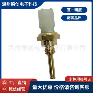 Water temperature sensor 9L8Z6G004B 9L8Z6G004E Applicable Ford