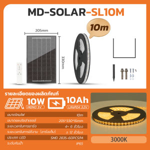 MODI ไฟเส้น ไฟริบบิ้นโซล่าเซลล์ ยาว10M20M30M50M ระบบสว่างค้าง กันน้ำIP65 ตกแต่งต้นไม้และสวน รั้วบ้าน