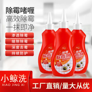 WE 2728 = Shengyan Anti-Bacterial Gel for Home & Bathroom - Deodorizing & Moisturizing Mildew Remover 150g