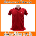 เสื้อโปโล Warrix วอริกซ์ เสื้อคอปก ผ้าดี หนานุ่ม ใส่สบาย ใส่ได้ทั้ง ช/ญ พร้อมส่งทั่วไทย. 