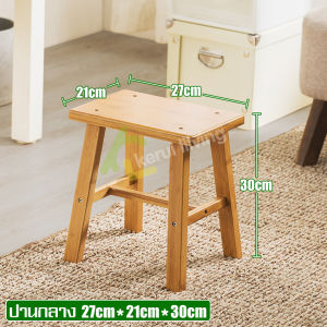 เก้าอี้ไม้ ทรงสี่เหลี่ยม เก้าอี้ เก้าอี้ไม้ไผ่ สไตล์โมเดิร์น ที่นั่งเล่น เก้าอี้ไม้เตี้ย เก้าอี้สตูลเตี้ย Chair รับน้ำหนักได้ดี ทนทาน