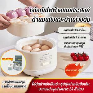 หม้อต้มไฟฟ้าเซรามิกตั้งเวลาอัจฉริยะ หม้อขนาดเล็กในหอพัก หม้อสตูว์ไฟฟ้าตุ๋นในน้ำ