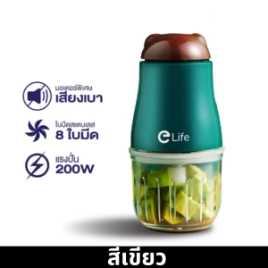 Elife เครื่องปั่นอาหารเด็ก ไฟฟ้า200W (โถแก้ว) คุณภาพสูง ปั่นอาหาร น้ำผลไม้ บดเนื้อ บดไก่ เมล็ดกาแฟ เครื่องบด ใบมีดสแตนเลส ไฟฟ้า