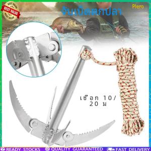 Piero   กลางแจ้ง Grappling Hook Survival เครื่องมือเชือกพับเรือ Anchor ทนทานสำหรับเรือขนาดเล็กเรือแคนูอุปกรณ์ตกปลา