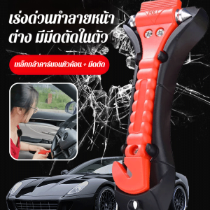 ค้อนนิรภัยในรถยนต์ ค้อนหลบหนีฉุกเฉินเครื่องมือดับเพลิงสองในหนึ่งเดียว
