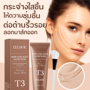 มาส์กให้ความชุ่มชื้น อ่อนโยนและมีประสิทธิภาพ มาส์กซ่อมแซม คอลลาเจน ต่อต้านริ้วรอยและกระจ่างใสขึ้น
