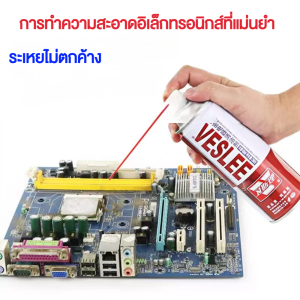 สเปรย์ทำความสะอาดหน้าสัมผัสทางไฟฟ้า VESLEE(450ml.) พ่นทำความสะอาด แผงไฟฟ้า ล้างบอร์ด อิเล็กทรอนิกส์ แผงวงจรไฟฟ้า ปุ่มวอลลุ่ม ทีว