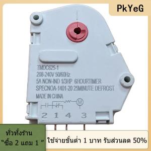[COD] PkYeG TOOL เครื่องควบคุมการละลายน้ำแข็งจับเวลาในตู้เย็น625 tmdc-1 -807-2ตัวตั้งเวลาเครื่องควบคุมเวลาละลายน้ำแข็ง