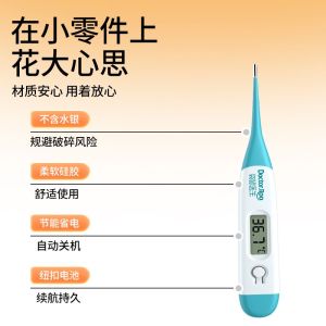 袋鼠医生电子体温枪温度计腋下医用高精准婴儿宝宝儿童发烧家用Doktor Kangaroo Termometer Elektronik Ketiak Perubatan Bayi Bayi Demam Kanak-kanak Kegunaan Rumah