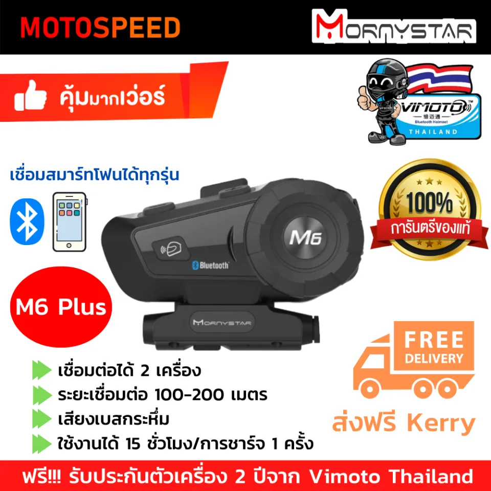 Mornystar M6 Plus 100