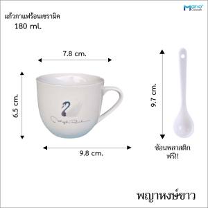 แก้วกาแฟเซรามิค แก้วกาแฟร้อน แก้วกาแฟ ถ้วยกาแฟเซรามิค แก้วเซรามิค