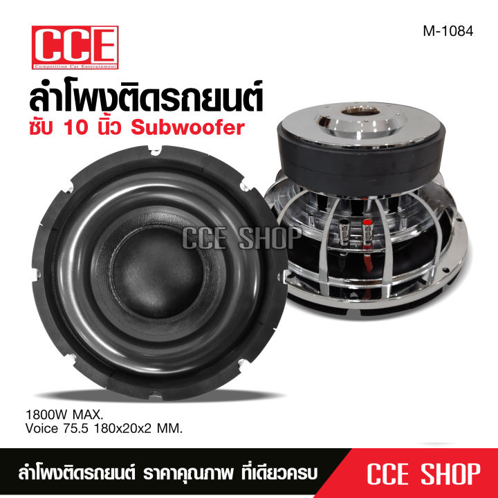 ลำโพง10นิ้ว แม่เหล็ก180x 20 2ชั้น วอยส์3นิ้ว เหล็กหล่อ ชุปเงา จำนวน1หรือ2 ดอกให้เหลือก