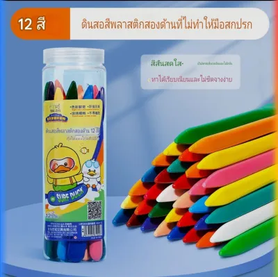 ดินสอสีไม้ ไม่ต้องเหลา ทรงสามเหลี่ยม สีพลาสติก ปลอดภัย ไร้สารพิษ Non-Toxic สำหรับเด็ก