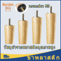 ขาโซฟา ลายไม้ 10 ซม. 12 ซม. 15 ซม. 18 ซม. ขากลม ขาเสริมพลาสติก ขาโต๊ะ ขาเก้าอี้โซฟาทรงกรวย อุปกรณ์เสริมโซฟา. 