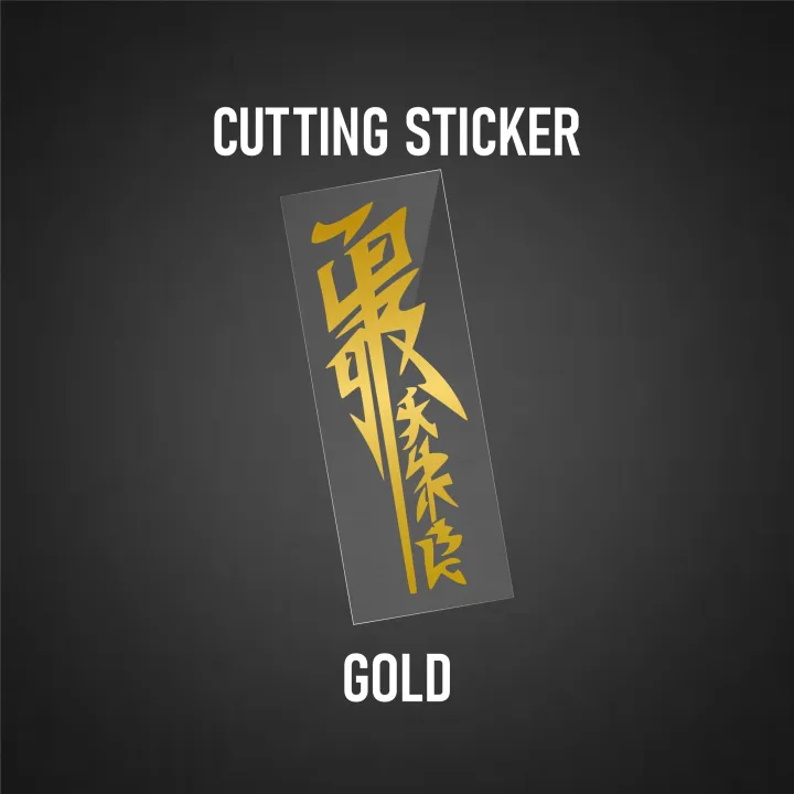 Cutting%20Stiker%20Kanji%20Jepang%20Katana%20Power%20Sticker%20Aksesoris%20Motor%20Warna%20Solid%20Vinyl%20Hologram%20Gold%20Putih%20Hitam%20Stiker%20Body%20Motor%20Dan%20Helm%20-%20Image%207