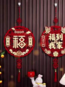 2026 New Years pendant fu character pendant on the door ornaments New House housewarming interior decoration home furnishing supplies pendant