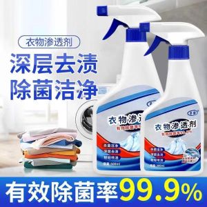 Collar Sleeve Cleaner Clothes Prewash Spray 500ml Collar Stain Removal Remove Yellowish衣物渗透剂家用去油渍去黄白衣去霉清洗剂不留痕迹强去污渍衣领净