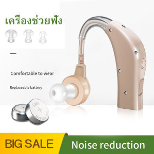 Hearing Aid เครื่องช่วยฟังสำหรับผู้สูงอายุ เครื่องช่วยฟังแบบครอบหู เครื่องช่วยฟังแบบดิจิตอล เครื่องขยายเสียงสำหรับคนหูหนวก ฟรี หูฟังสำหรับคนหูหนวก หูฟังอำนวยความสะดวกสำหรับคนหูหนวก เครื่องช่วยฟังขนาดเล็ก